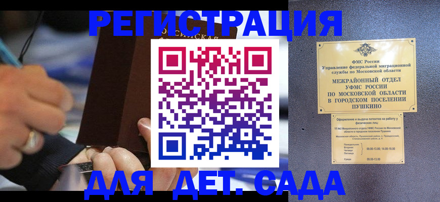 регистрация для школы в Асбесте