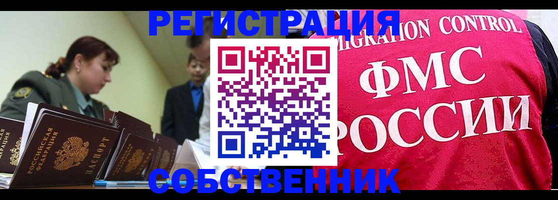 прописка для кредита в Асбесте